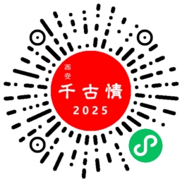千古情小程序码